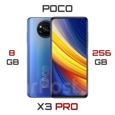 телефон пока: Poco X3 Pro, Б/у, 256 ГБ, цвет - Синий, 2 SIM