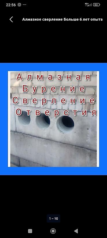 sds max: 🔨 Алмазное бурение и резка любой сложности! Выполняем — 1