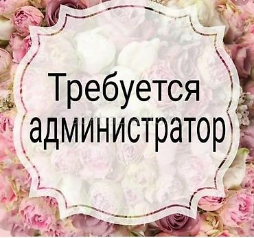 Администратор. Гоин at lalafo.kg Администратор. Гоин