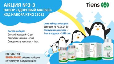Витамины и БАДы: Кордицепс хитозан кальций омега - 3 цинк глюкозамин антилипидный — 13