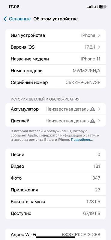 iphone 12 11 pro max: IPhone 11, 128 ГБ, белый Задняя крышка чуть разбита - Модель: iPhone — 2