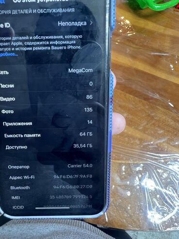 Apple iPhone: IPhone X, 64 ГБ, Чехол, 100 % — 4