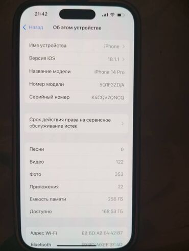 айфон 15 про цена в бишкеке: IPhone 14 Pro, Б/у, 256 ГБ, Защитное стекло, Коробка, Чехол, 92 %