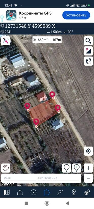 кантейнер 40 т: 6 соток, Кызыл китеп