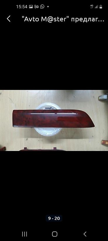 Чехлы на руль: Чехол на руль — 11