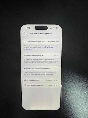 iphone cs max: IPhone 16 Pro, Б/у, 256 ГБ, Matte Gold, Чехол, 90 % — 6