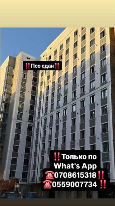 келечек квартиры: 1 комната, 48 м², Элитка, 9 этаж, ПСО (под самоотделку)