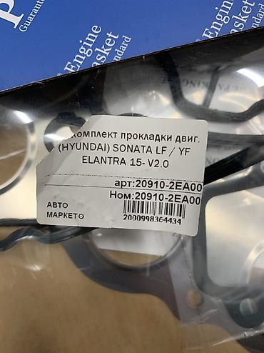 avto: Комплект прокладок двигателя POS/AVTO MARKET для Hyundai: - — 2