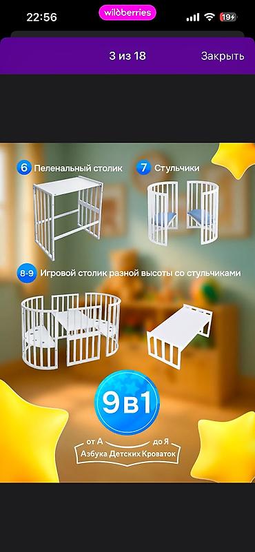 Балдар дүйнөсү: Балдар үчүн трансформер керебет, Колдонулган, түсү - Ак — 3