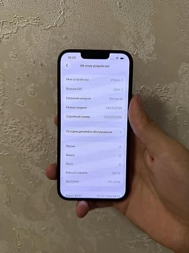 зарядка на айфон бу: IPhone 14, Б/у, 128 ГБ, Синий, 88 % — 8