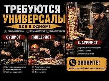 сельское хозяйство работа: Вакансия: повара-универсалы (все в одном) Ищем специалистов для — 1
