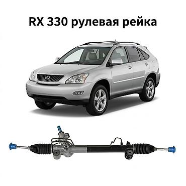 Рулевые рейки: Рулевая рейка Lexus 2006 г., Новый, Аналог, Китай — 1
