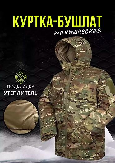 парка мультикам: РАСПРОДАЖА!!! 1. Тактическая очень тёплая куртка-бушлат в расцветке — 2