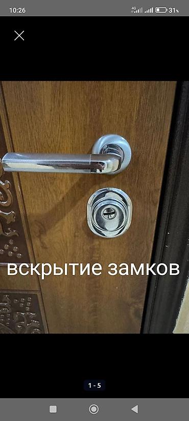 замена сердцевины замка: Вскрытие замков без повреждений Профессиональная помощь по открытию — 1