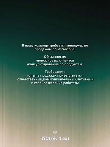 оператор 1 с: В нашу команду KG лотерея требуется менеджер по продажам по — 1