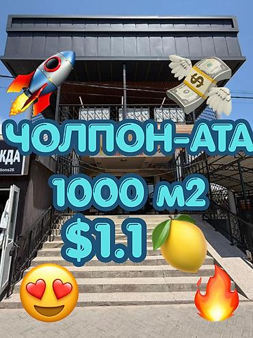 максат сити: ГОТОВЫЙ БИЗНЕС НА ИССЫК-КУЛЕ | ПЕРВАЯ ЛИНИЯ | ЧОЛПОН-АТА Продается — 1
