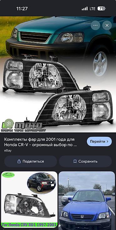 фара хонда срв 1: Комплект передних фар Honda 2000 г., Б/у, Аналог — 2