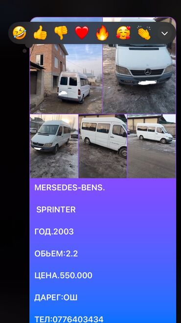 спринтер пасажирни: Mercedes-Benz Sprinter: 2003 г., 2.2 л, Механика, Дизель, Бус