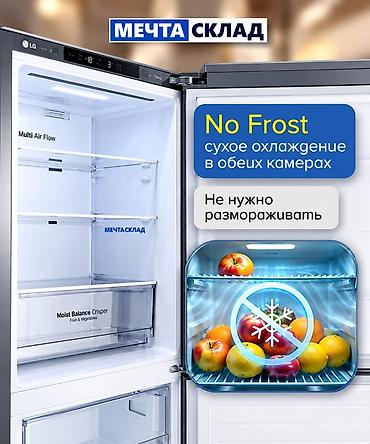 90: Холодильник LG, Новый, Двухкамерный, 172 * — 5