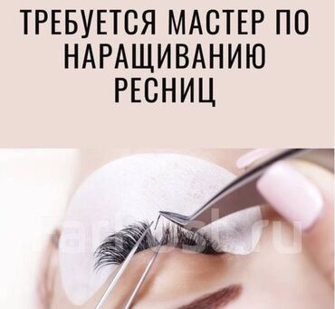 мастер маникюра ищу работу: Кирпик чеберлери. Пайыз. Асанбай мкр
