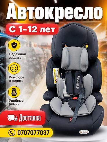 Редукторы, дифференциалы: Автокресло новая Детские автокресла и бустер - Варианты для разных — 11
