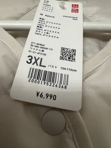 Пальто: 1. Продаю белую куртку Uniglo, новая с этикеткой. Размер 3ХЛ — 4