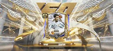 раутер: Аккаунт FIFA Mobile с прокачанной командой 126 OVR Состав и ключевые — 2