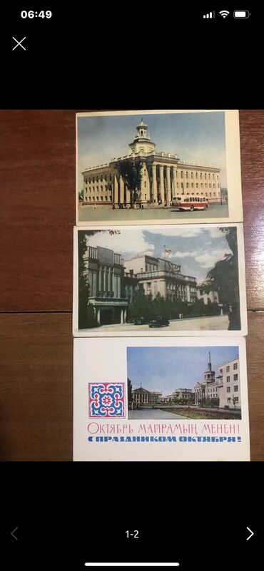 сколько стоят финики: Открытки СССР Фрунзе 1960 годы
