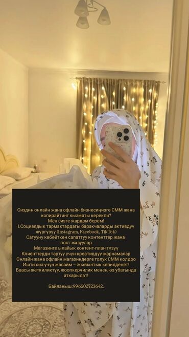 няня тунгуч: Продавец-консультант, Более 5 лет опыта, Студент