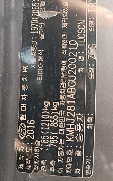 Hyundai: Hyundai Tucson: 2016 г., 2 л, Автомат, Дизель, Кроссовер — 10