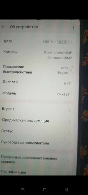 Realme Жаңы, 128 ГБ, түсү - Ак, 2 SIM — 4