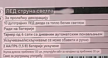 boho lusteri: Dekorativna jaja Livarno sa led sijalicama. Dekorativna nemacka jaja — 3