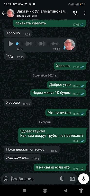 люки крыши ремонт: Кровля крыши | Гидроизоляция, Монтаж, Ремонт Больше 6 лет опыта — 10