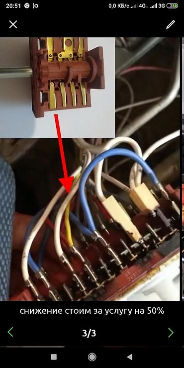 baking oven: ✓ Ремонт газовых, электрических духовок, газовых плит, электроплит — 8