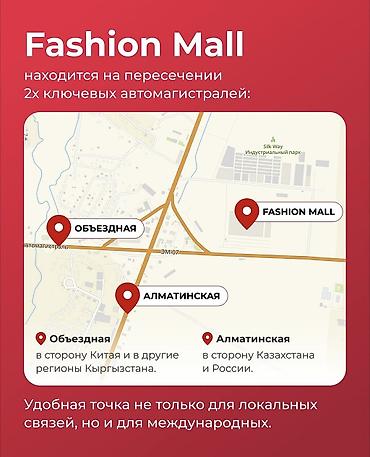 Продажа торговых контейнеров: Продается бутик Торговая площадь в комплексе Fashion Mall - Помещение — 7