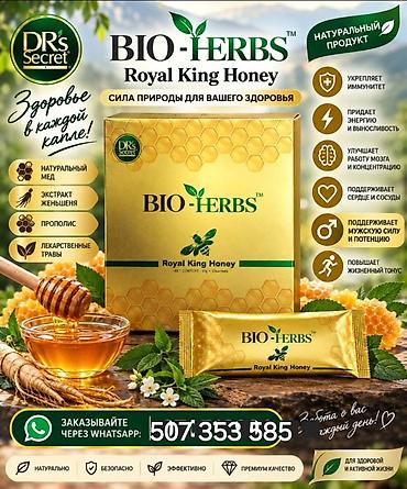 мужское здоровье: BIO-HERBS Royal King Honey — натуральный продукт для здоровья и — 1