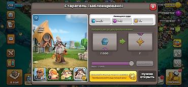 Другие видеоигры: 🔥 Продам аккаунт Supercell 🎮 Clash of Clans • TH18 • Деревня at lalafo.kg — 14 Другие видеоигры: 🔥 Продам аккаунт Supercell 🎮 Clash of Clans • TH18 • Деревня — 14