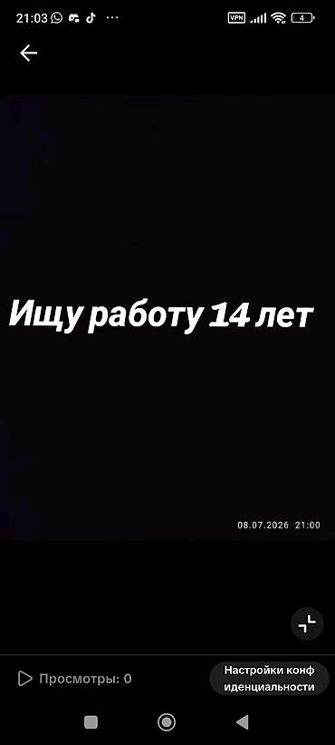 Ищу работу Без опыта, Неполный рабочий день at lalafo.kg Ищу работу Без опыта, Неполный рабочий день