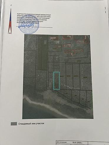 продажа квартиры аламедин 1: 50 соток — 1