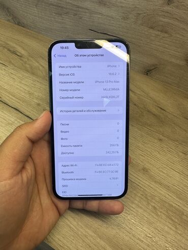 бу айфон 13 про макс 256: IPhone 13 Pro Max, Колдонулган, 256 ГБ, Pacific Blue, 84 %