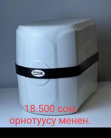 фильтр барьер: Фильтр для питьевой воды, Платная установка, Тип очистки: Система обратного осмоса, Бренд: Bosfor — 6