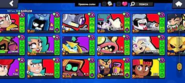 Другие игры и приставки: Аккаунт Brawl Stars Есть 4 апнутых лег,72 бойцов прокачаны на 11 — 17