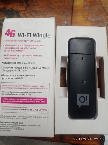 GPS трекеры: 4G WIFi wifi роутер. всё работает.4G пользовался 1 месяц. надо — 10