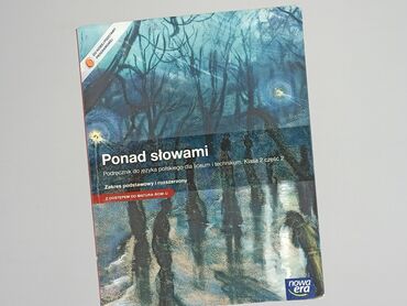 Книга, жанр - Навчальний, стан - Дуже гарний