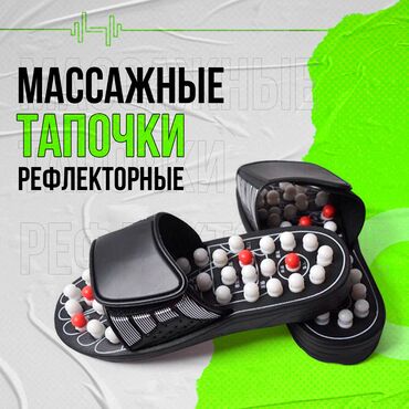 Рефлекторные массажные тапочки Massage Slipper сделают Вам массаж