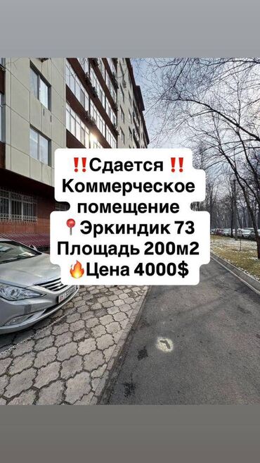 аренда магазина продуктовый: Сдаю Офис, 200 м², В жилом комплексе, 1 линия, С отдельной кухней, С отдельным входом