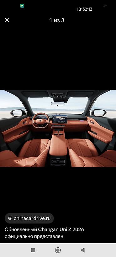 Changan: Changan Uni-Z: 2026 г., 1.5 л, Робот, Бензин, Кроссовер — 2