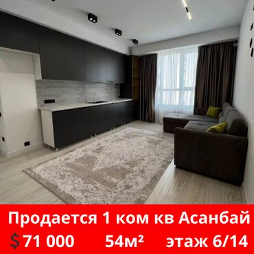 бизнес квартира: 1 комната, 53 м², Элитка, 6 этаж