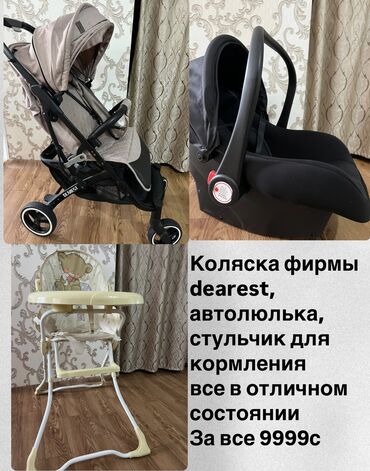 продаю бассейн: Продаю коляску, люльку, стульчик для кормления за все 9999