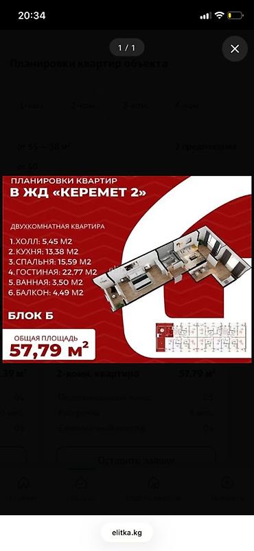 57 1: 2 комнаты, 57 м², Арча-Бешик ж/м 106 серия улучшенная, 6 этаж, Свежий ремонт — 6